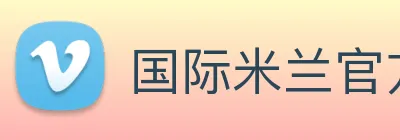 国际米兰官方网站 Logo
